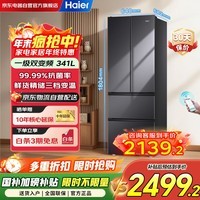 海尔（Haier）冰箱341升家用一级能效风冷无霜法式超薄双变频电冰箱BCD-341WLHFD7DSDU1以旧换新国家补贴20%
