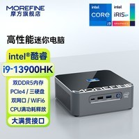 MOREFINE摩方S600迷你主机英特尔13代酷睿i9-13900HK处理器14核超强性能办公游戏工控mini小电脑 13代酷睿 i9-13900HK 旗舰14核 96G内存 + 1T 固态