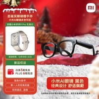 小米（MI）AI眼镜 黑色 拍摄眼镜 无线智能眼镜 蓝牙语音通话眼镜 拍照翻译眼镜