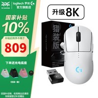罗技（G）GPW4代朱雀鹰眼无线游戏鼠标狗屁王四代双模电竞人体工学轻量化黑神话悟空FPS鼠标送男友礼物WF13B 【8K】GPW四代朱雀猎装版礼盒装 白色