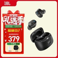 JBL TUNE BUDS 2  琉璃豆2代 主动降噪运动蓝牙耳机 真无线蓝牙耳机  带麦游戏 入耳式耳塞 运动防汗  磨砂黑