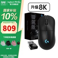 罗技（G）GPW4代朱雀鹰眼无线游戏鼠标狗屁王四代双模电竞人体工学轻量化黑神话悟空FPS鼠标送男友礼物WF13B 【8K】GPW四代朱雀猎装版礼盒装 黑色
