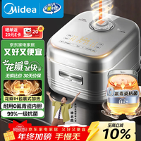 美的（Midea）政府补贴 电饭煲家用4-5人花瓣IH加热多功能电饭锅青瓷0氟内胆智能可预约煮饭锅MB-40HB1