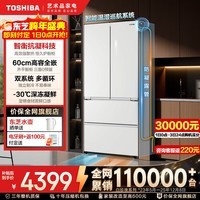 东芝（TOSHIBA）白珍珠546法式四开门双开门零嵌入式一级能效大容量制冷双系统多循环节能无霜国家补贴家用电冰箱 GR-RF546WI-PM171织瑾白