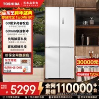 东芝（TOSHIBA）白珍珠450高容全嵌十字四开门60cm超薄零嵌入式自动制冰一级能效风冷无霜国家补贴家用电冰箱 GR-RF450WI-PM151荧纱白