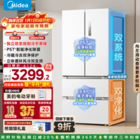 美的（Midea）【超净科技】508升白/灰色法式多门家用电冰箱除菌净味双系统家电政府补贴真香系列  BCD-508WTPZM(E) 极地白-锦缎