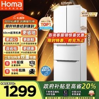 奥马（Homa）60cm超薄301升法式多门小型家用电冰箱一级能效变频风冷无霜四开门301WF/B国家补贴