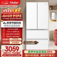 海尔（Haier）「小红花系列」500L法式多门冰箱594mm专业超薄一级能效BCD-500WGHFDEDWVU1国家补贴