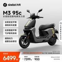 九号(Ninebot)【千玺同款】M3 95c 电动摩托车 智能智驾 长续航【门店自提】 到门店选颜色