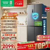 容声465L十字门冰箱超薄一级能效风冷无霜双变频节能抗菌净味四开门以旧换新BCD-465WD18FP国家补贴