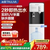 沁园（TRULIVA）即热饮水机家用下置水桶茶吧机桶装饮水国家补贴温热饮水机5303W泡奶冲奶烧水壶京东自营保温杯