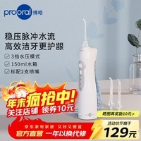 博皓电动冲牙器洗牙器冲洗器牙齿清洁器水牙线牙垢去除工具口腔冲水器清牙器正畸 家用便携式 实用礼物 琉璃蓝