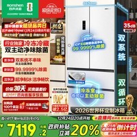 容声方糖515L机皇法式多门冰箱双系统超薄零嵌入式自动制冰一级能效白BCD-515P60FZNAD国家补贴世界杯