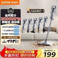 苏泊尔（SUPOR）【国家补贴】吸尘器18KPa家用有线手持大吸力除螨宠物家庭适用配全屋清洁刷头C3S节日礼物