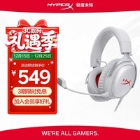 极度未知（HYPERX）Cloud Ⅲ飓风3有线 烈焰灰 DTS音效53mm驱动单元电竞头戴式游戏耳机 适配三角洲行动