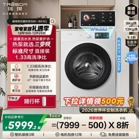 海信（Hisense）璀璨棉花糖热泵洗烘一体机E8Q-1 全家筒全自动滚筒洗衣机 大容量健康活水洗WH130E8Q-1 以旧换新 白色