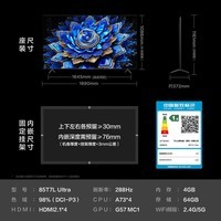 TCL电视85T7L Ultra 85英寸 QD-Mini LED 蝶翼星曜屏 万象分区 绚彩XDR 3000nits 平板电视 85英寸 85英寸 咨询客服