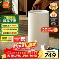 米家小米除湿机除湿器除湿量13L/天 7重降噪卧室轻音除潮空气干衣机DM-CS13BFA5A