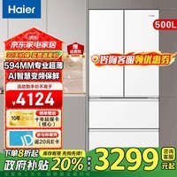 海尔（Haier）500升小红花绽放版594mm专业超薄法式多门四开门黑金净化AI智慧变温节能家用电冰箱 500升超薄机身+黑金净化+三档变温