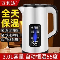 万利达电热水壶家用恒温3L大容量不锈钢内胆烧水壶自动断电保温快烧壶 3L 白色+双层防烫+智能保温