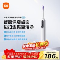 米家小米声波扫振电动牙刷Pro 智能分面扫振彩屏数显提醒缓震包胶刷头 180天续航 生日送男女友礼物