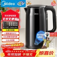 美的（Midea）电水壶电热水壶烧水壶自动断电一键保温一体 316L不锈钢2L大容量开水壶恒温壶MK-SHE2002-PRO
