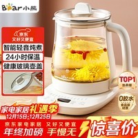 小熊（Bear）养生壶 煮茶壶 恒温水壶 保温烧水一体智能电热水壶花茶壶烧水壶 11档保温 1.5L大容量 YSH-J15Z7