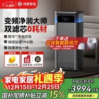 华为智选鸿蒙智选【家电国家补贴】IAM智能净化加湿一体机U7变频净润大师无雾卧室净化除菌除颗粒物过敏源 星曜灰