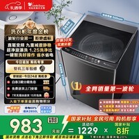 小天鹅（LittleSwan）波轮洗衣机全自动家用 10KG 直驱变频 TB100V26DT 以旧换新 国家补贴 京东自营 一级能效
