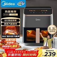 美的(Midea)免翻面家用空气炸锅微波炉烤箱蒸烤一体可视窗口大容量5.3L智能触控金属内腔蒸汽嫩炸KZC539J5