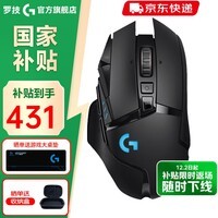 罗技（G）G502无线鼠标 电竞游戏鼠标 机械充电笔记本电脑逻辑鼠标送男生男友礼物新年圣诞礼物 G502无线经典黑