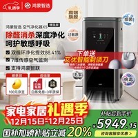 华为智选鸿蒙智选IAM智能消毒空气净化器X5【增强版】长效除甲醛细菌病毒消杀甲流医护级雾霾沙尘猫毛净化 空净X5增强版-星耀灰