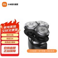 米家小米电动剃须刀S500刀头节日礼物 米家电动剃须刀S500刀头