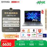 联想小新Pro14 酷睿 AI元启版14英寸笔记本酷睿3代Ultra7 356H 32G 1T 2.8K OLED 120Hz 1100nits