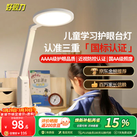 好视力AAAA级护眼台灯儿童学生学习阅读卧室书桌近视防控led灯 TG032Pro