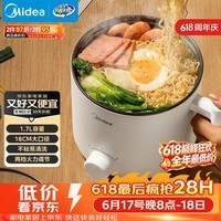 美的（Midea）电煮锅 电热锅 小电锅 宿舍小锅 学生寝室一体泡面小火锅多功能锅 1.7L 电煮锅小型1-2人 XZE1612
