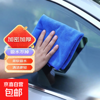 【拍两单更划算】洗车功能小件超细纤维加厚清洁多功能擦车 锁边款 20x20cm 1条装（拍两单发两条）