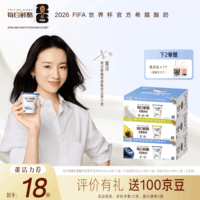 蒙牛（MENGNIU）每日鲜酪希腊酸奶混合100g*18杯（每口味6杯） 源头直发