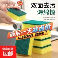 海绵洗碗刷厨房卫浴厨卫配件其他厨卫配件 海绵清洁刷1个