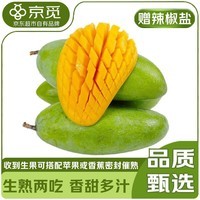 京觅云南芒果 可生吃大青芒 净重8-9斤装大果400g起 新鲜水果源头直发
