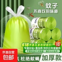驱蚊垃圾袋家用加厚手提式抽绳袋子厨房特厚中大号厨余塑料袋艾草 垃圾袋*1卷10只装