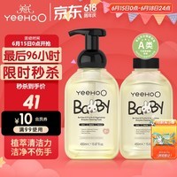 英氏奶瓶清洗剂果蔬清洁剂 洗奶瓶奶嘴玩具洗洁精柠檬酸除垢剂450ml*2
