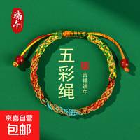 端午节小粽子手工编织成人儿童五彩绳手链宝宝五色线手绳礼品 01麻花结五彩绳
