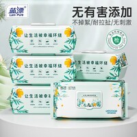 蓝漂超大包湿纸巾婴儿湿巾纸新生宝宝幼儿手口屁专用 80抽 1包