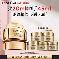兰蔻菁纯眼霜20ml 滋润淡纹润泽紧致抗衰老护肤品化妆品礼盒生日礼物