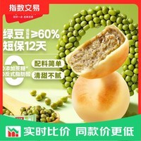 味滋源绿豆饼原味抹茶味传统糕点网红美食绿豆饼早餐下午茶 绿豆饼330g*2盒