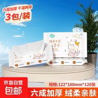 12包整箱/聪妈乳霜纸6层120张云柔巾牛乳纸柔纸巾婴儿纸巾抽纸 乳霜纸 6层 20抽 * 3包