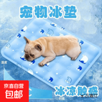 方形冰垫随机款式夏季宠物座垫坐垫爆吸水树脂冰垫猫咪狗狗冰凉爽 方型冰垫混色随机图案1个（30x40cm）