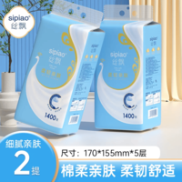 丝飘悬挂式大包抽纸 卫生纸家庭装厕所抽纸卫生纸加厚5层纸巾餐巾纸 【共2800张】2大提