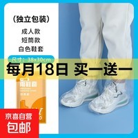 电动车一次性雨鞋套独立卡片雨天防水成人学生便携旅游鞋套脚套 独立包装雨鞋套【2包】短款颜色随机